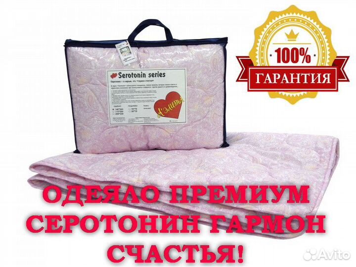 Одеяло премиум всесезонное