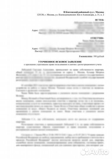 Юрист. Бесплатная консультация