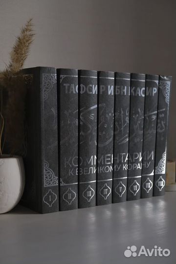 Тафсир ибн Касира