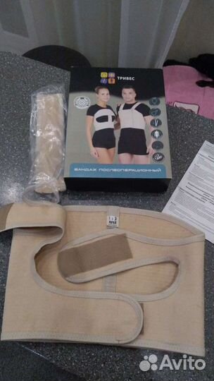 Бандаж послеоперационный на грудную клетку