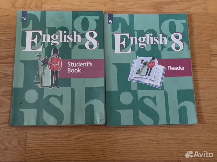 Учебник и книга чтения, англиский, 8 класс
