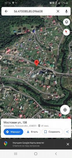 Участок 10 сот. (ИЖС)