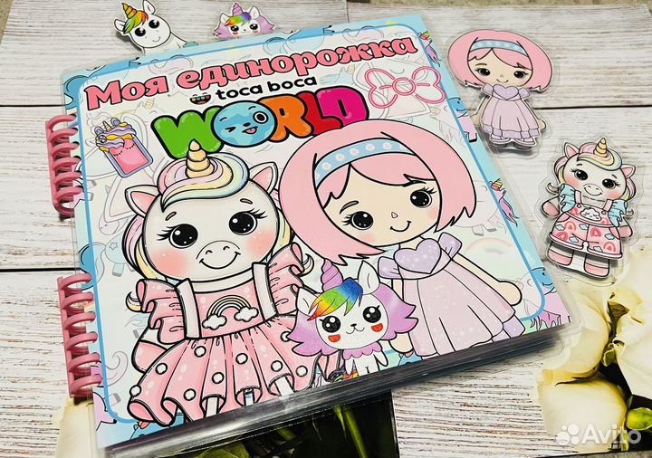 Альбом на липучках Моя единорожка