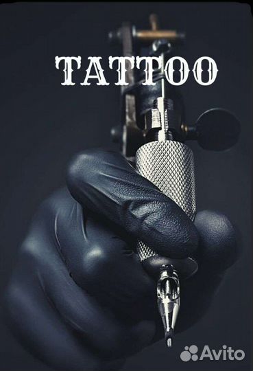 Тату мастер