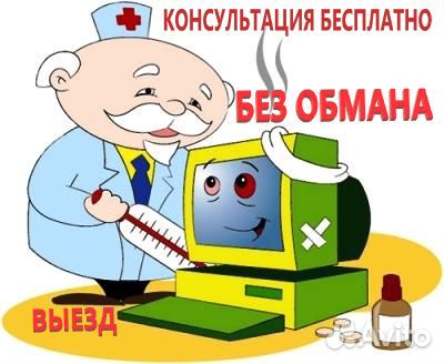 Сборка и ремонт