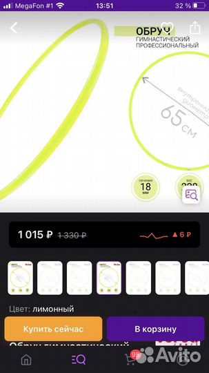Набор для гимнастики
