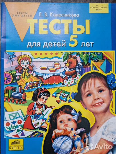 Учебные пособия фгос до Колесникова Е. В