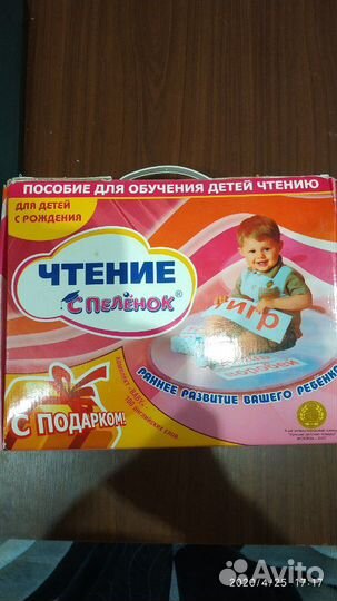 Чтение с пеленок