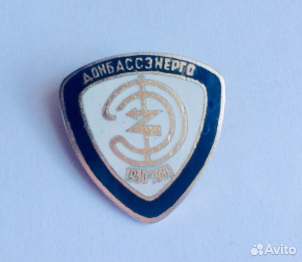 Знак Донбассэнерго 50 лет 1930-1980. Тяжёлый