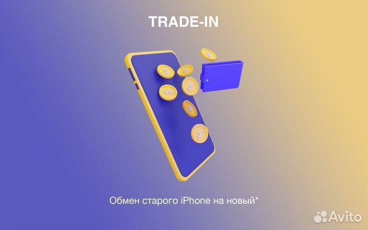 iPhone 13, 128 ГБ