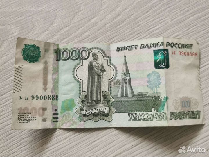 Денежные купюры