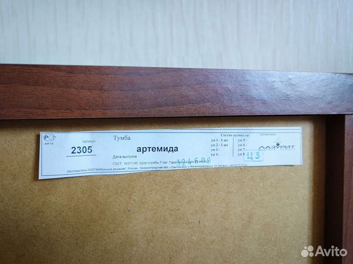 Тумба прикроватная Новая Лазурит Артемида орех