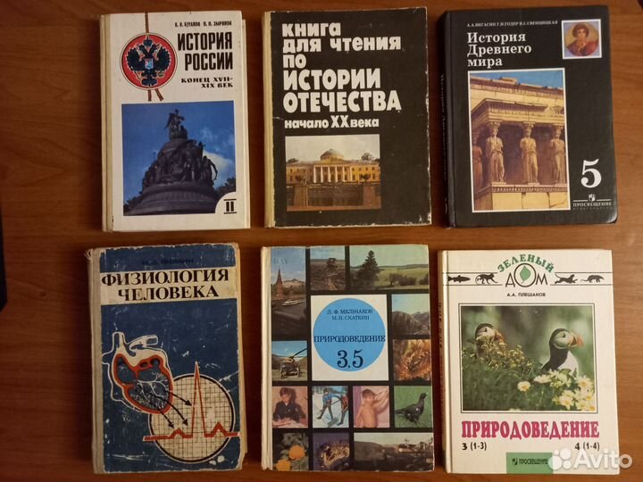 Учебники Биология 5, 7, 8, 9, 10-11 класс