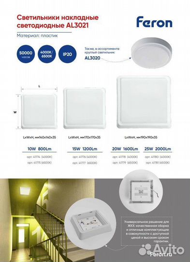 Светильник накладной AL3021 10W 6500K IP20 41775