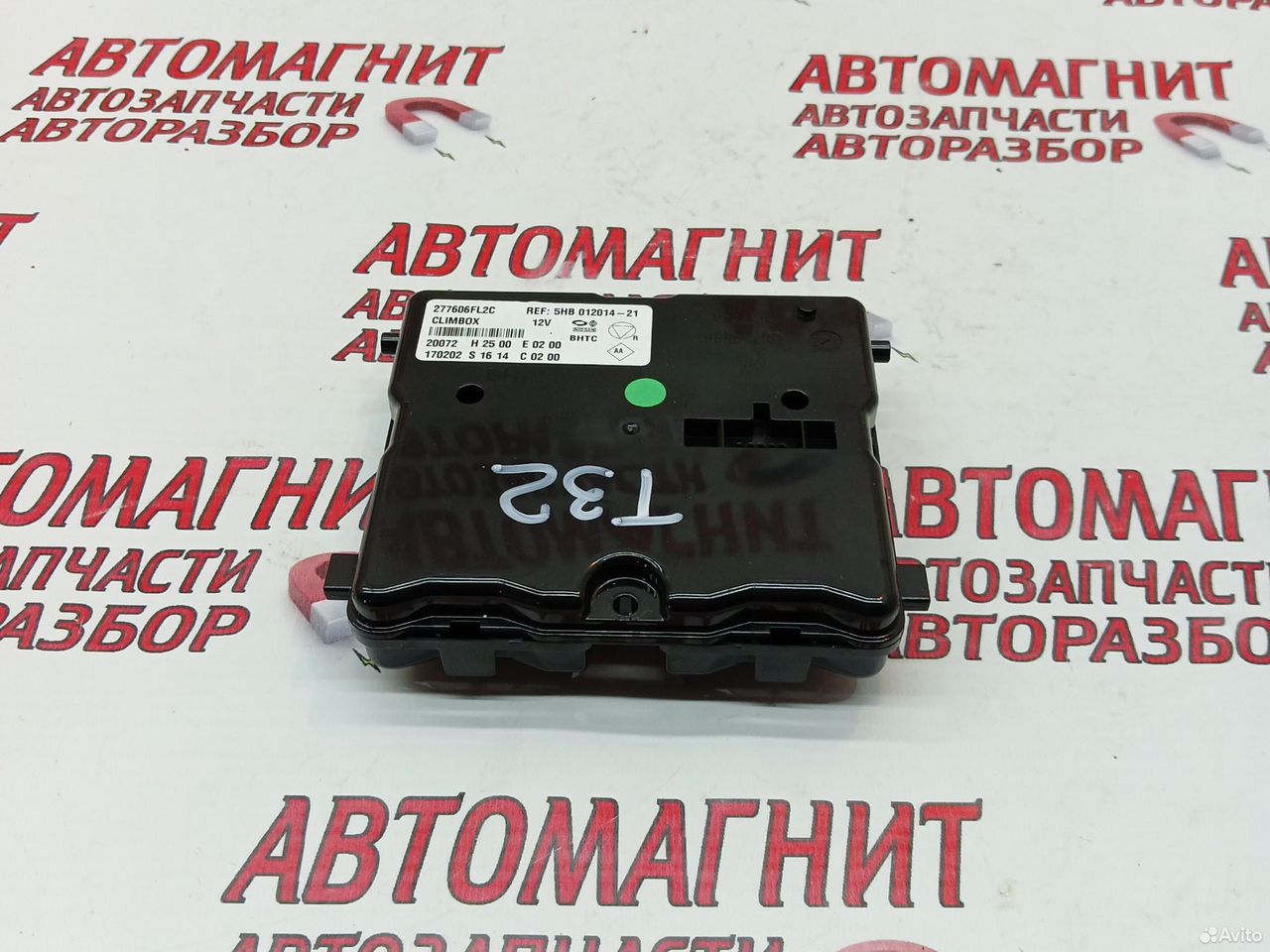 Блок управления климатом Ниссан Икстрейл Т32 Rogue