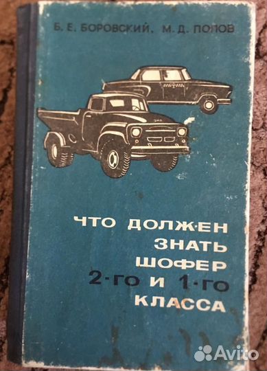 Книги СССР по ремонту автомобилей