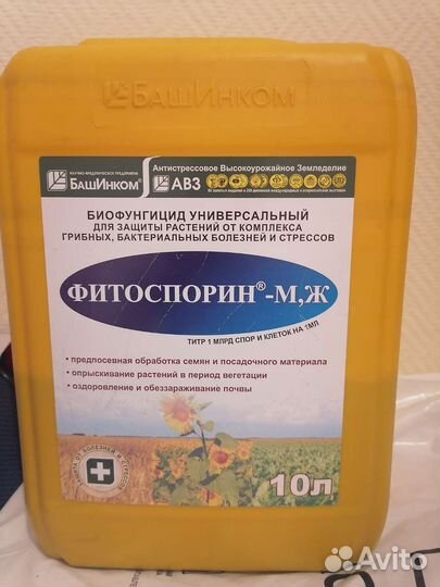 Гербициды, фунгициды, инсектициды