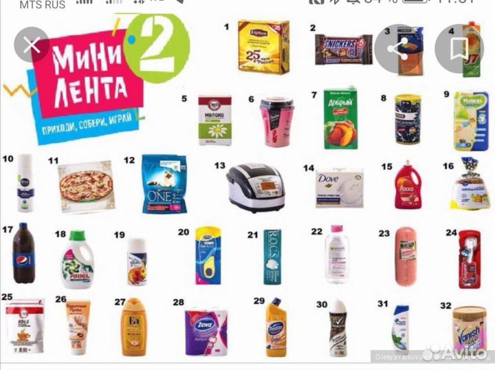 Мини лента 1,2,3