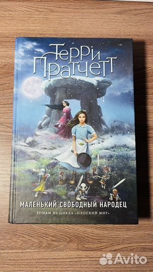 Книги фэнтези, современная проза