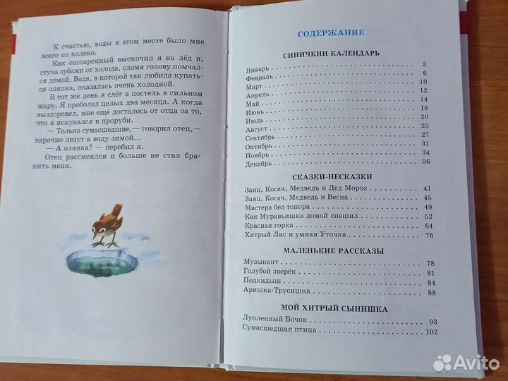 Детские книжки