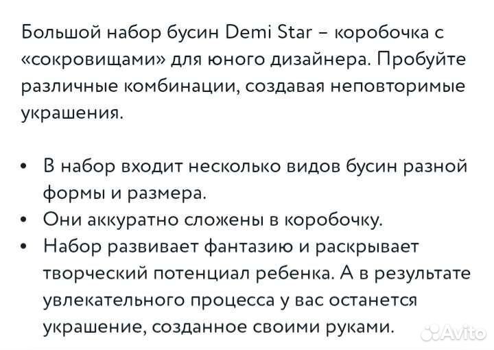 Набор бусин