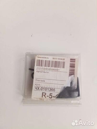 Линза датчика дождя Hyundai KIA