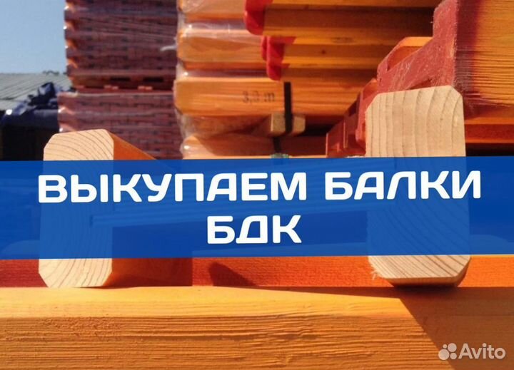 Балка двутавровая (бдк)