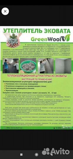 Эковатой утеплим/фасад/чердак/мансарду