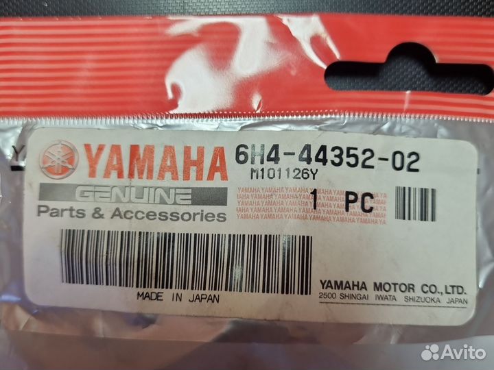 Крыльчатка помпы Yamaha 6H4-44352-02