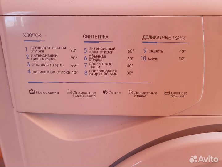 Стиральная машина indesit