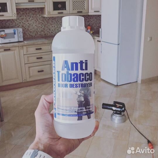 Сухой Туман - удаление запахов с выездом к Вам