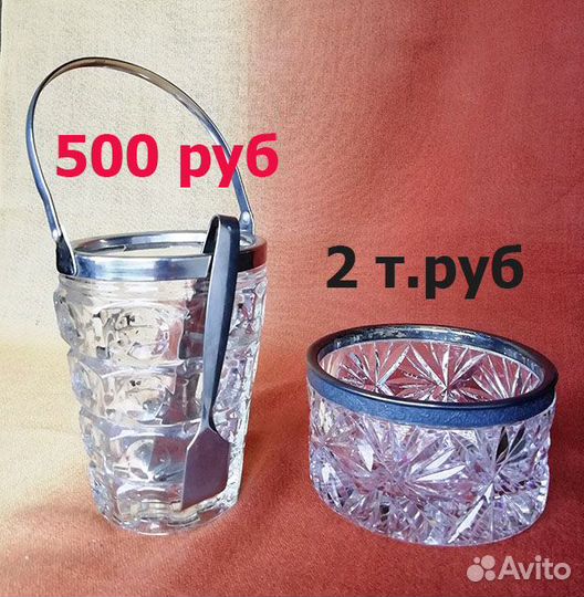 Ваза хрустальная с мельхиором, Ведерко для льда