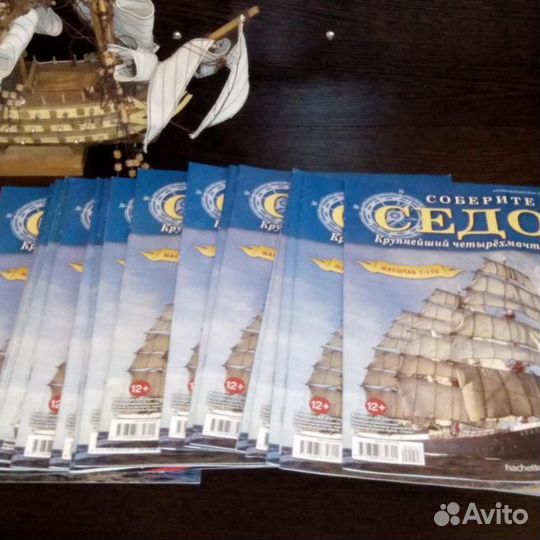 Парусник Седов все 140 выпусков от Хашет 1:110