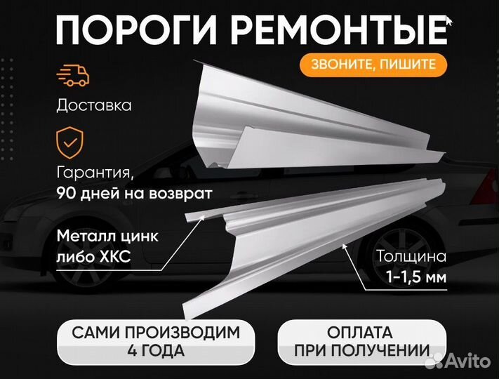 Левая Ремонтная арка цинк для Nissan Wingroad 2 (Y