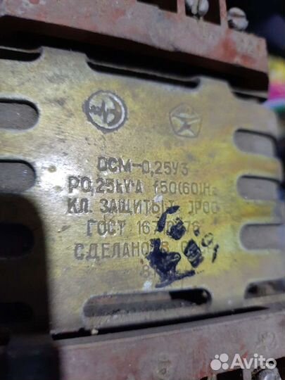 Трансформатор осм- 0.25 уз