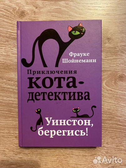 Книги : кот-детектив, обитатели холмов