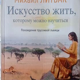 Книги по саморазвитию