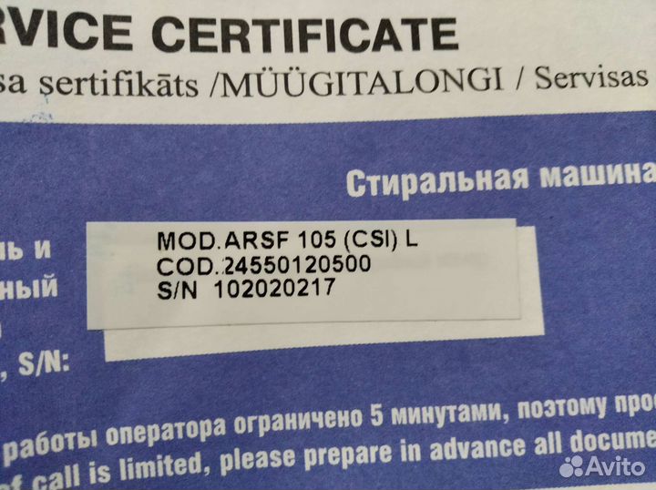 Блок управления