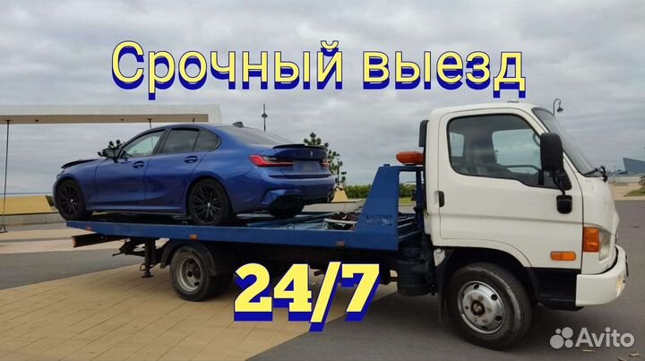 Эвакуатор вызвать круглосуточно. Манипулятор