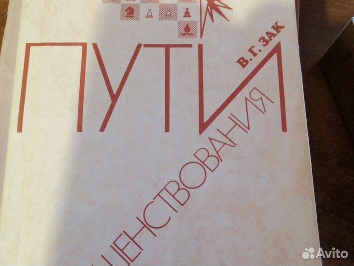 Шахматы книги