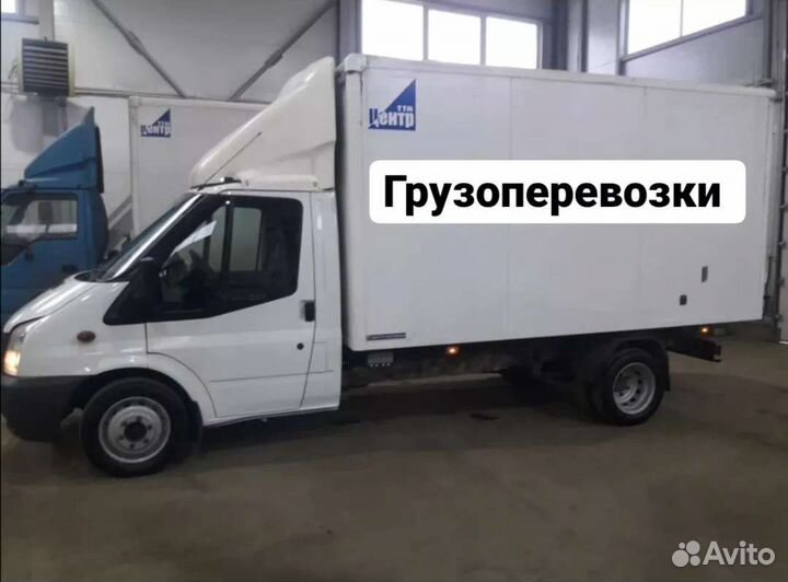 Грузоперевозки на а/м Ford transit