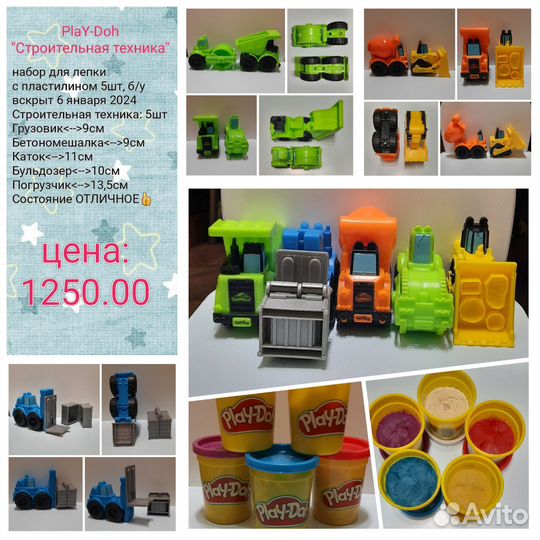 Плей До наборы д/лепки, д/мальчиков