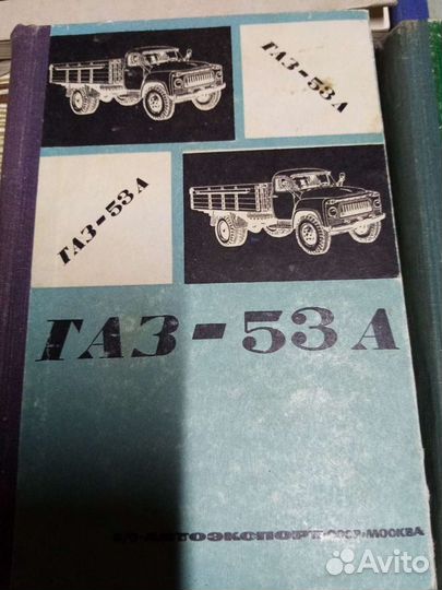 Книги к автомобилям газ