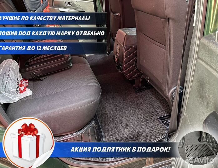 Автомобильные коврики экокожа
