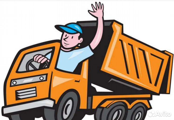 Водитель самосвала категории с