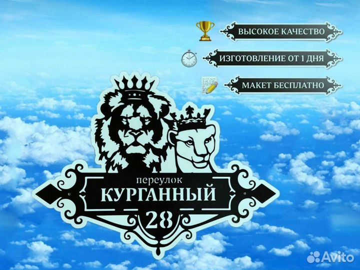 Стильная адресная табличка
