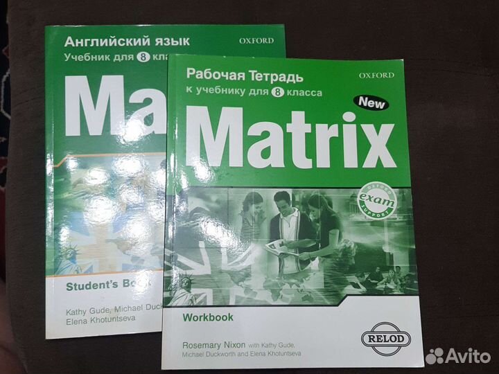 Учебники 8 класс