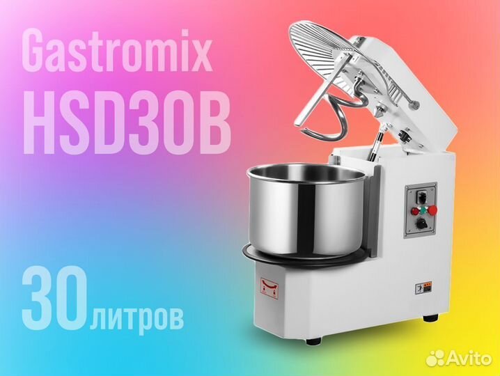 Тестомес спиральный Gastromix hsd30b (новый)