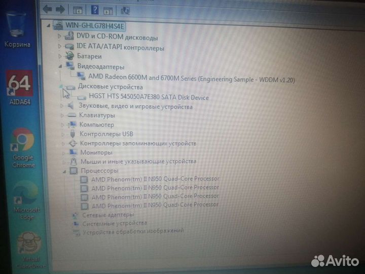 Acer 15,6/4 ядра/120SSD+500Гб/HD6700M