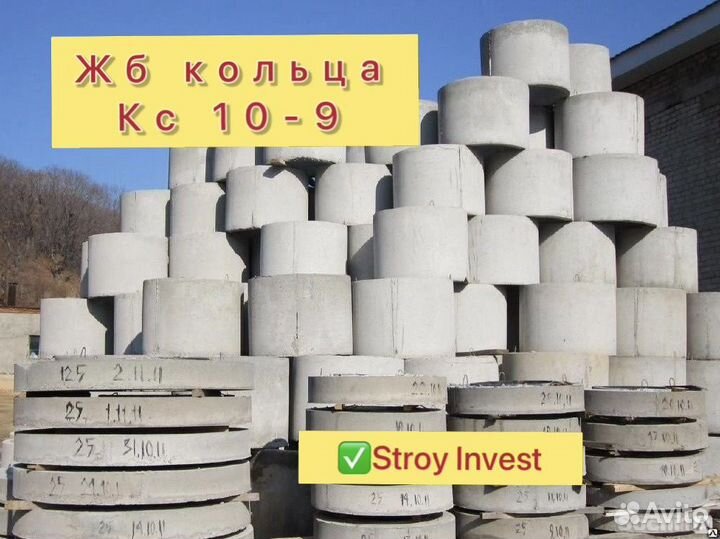 Кольцо колодезное жби (1000х900 мм ) кс 10-9